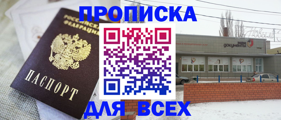временная прописка в Тутаеве